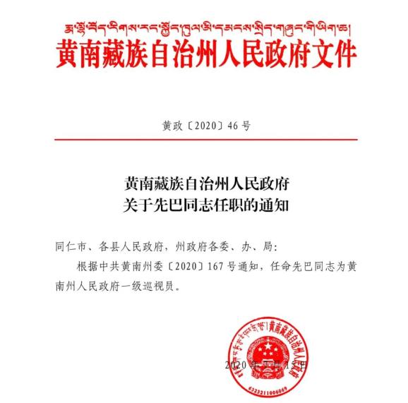 醴陵市水利局人事任命揭晓，开启水利事业新篇章，推动创新发展