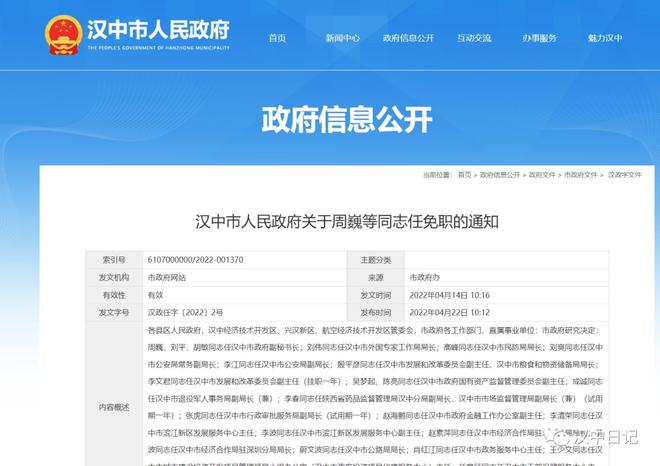 隆回县级托养福利事业单位人事任命最新名单公布