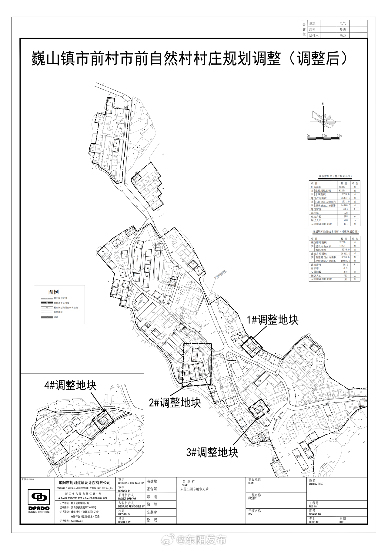 陡崖村民委员会最新发展规划概览