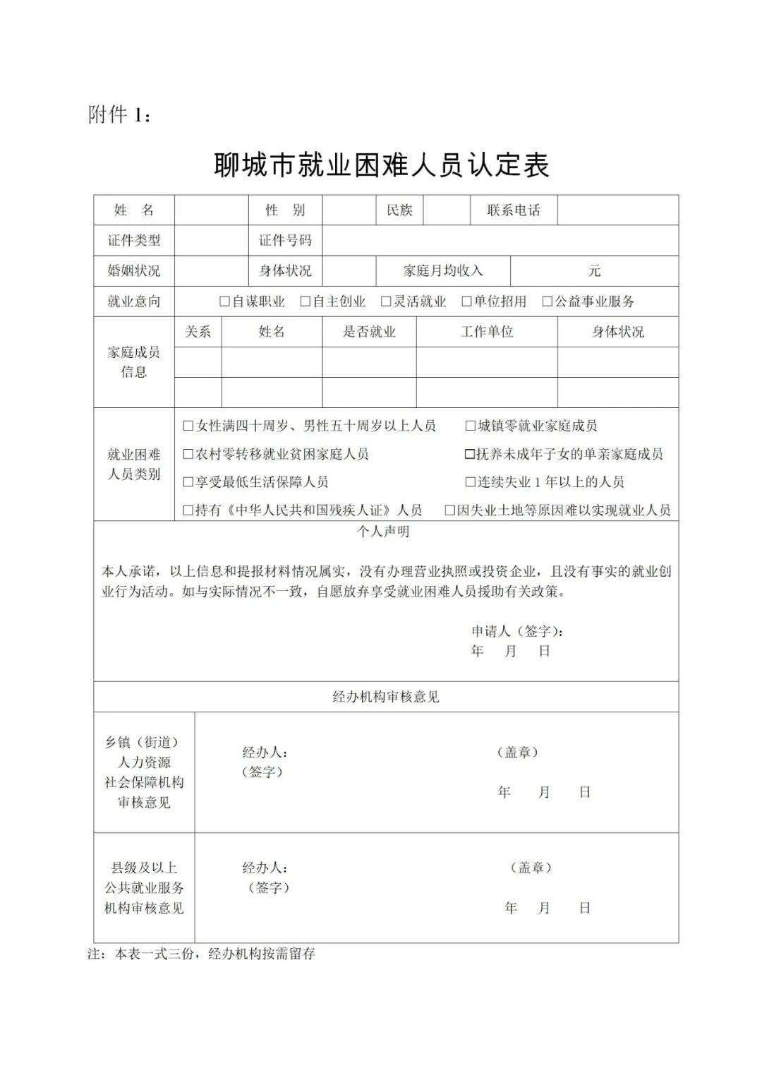 东昌府区农业农村局招聘新岗位信息详解