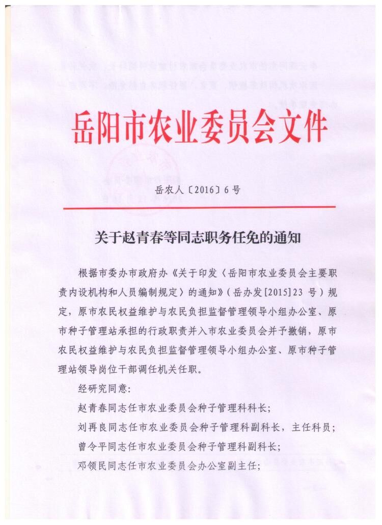 川汇区成人教育事业单位人事任命，重塑教育格局的关键步伐