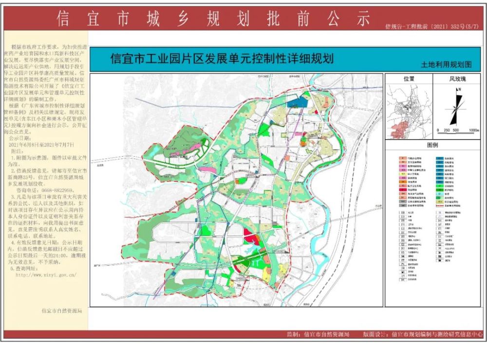 工业园区管委会最新发展规划概览