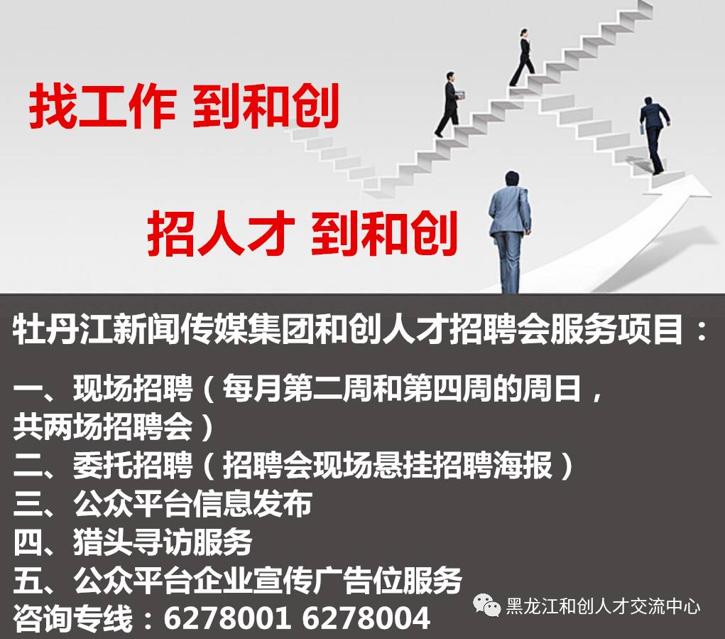 嫩江县人力资源和社会保障局招聘启事