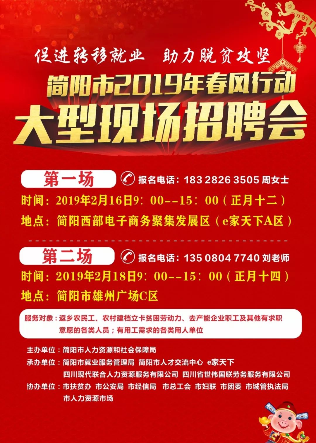 温江区最新招聘信息全面解析