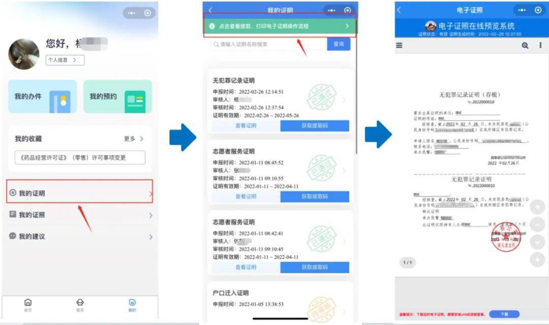 秦皇岛市行政审批办公室最新动态报道