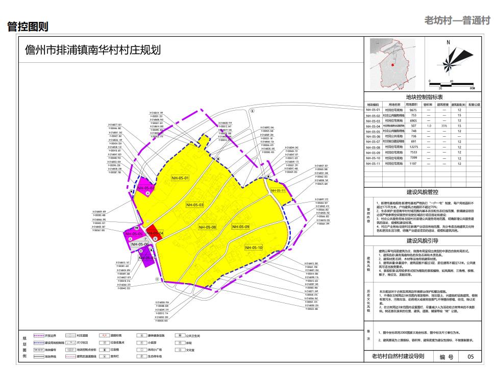 叶隆村发展规划新动向