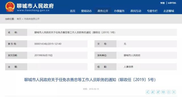 端州区财政局人事任命，塑造未来财政蓝图的核心力量