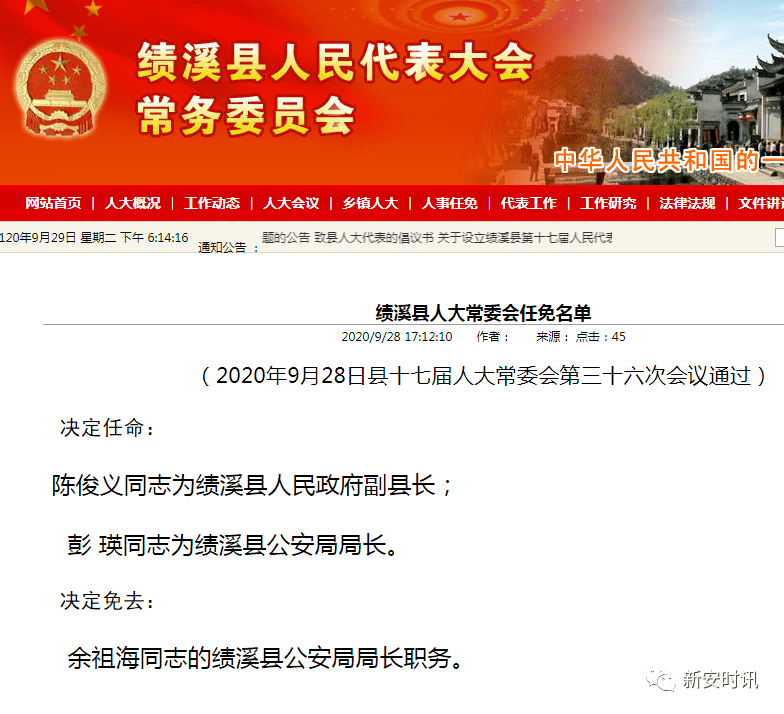 旌德县科技局人事任命新阵容，推动科技创新与发展新篇章