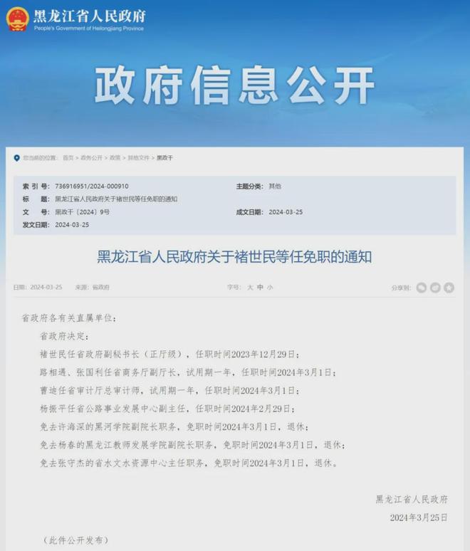 建华区公路运输管理事业单位人事任命揭晓，新任领导及其影响展望