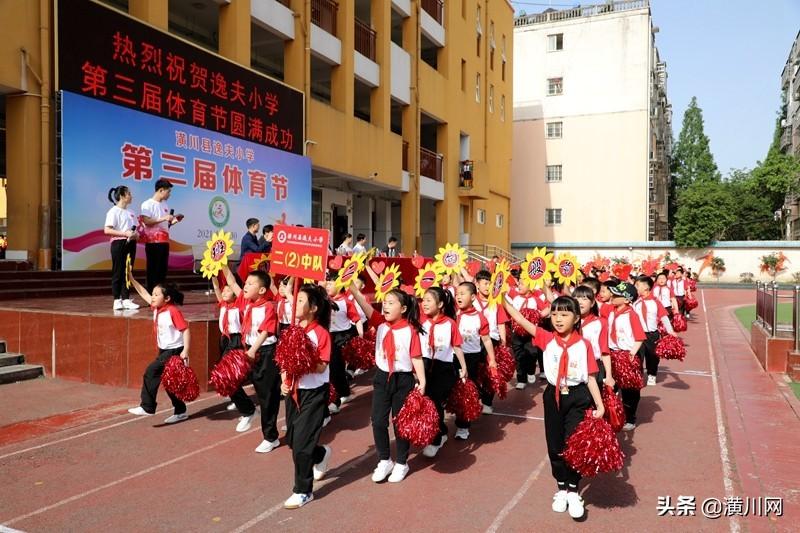 潢川县小学新任领导引领教育改革，塑造未来之星领袖风采展露锋芒