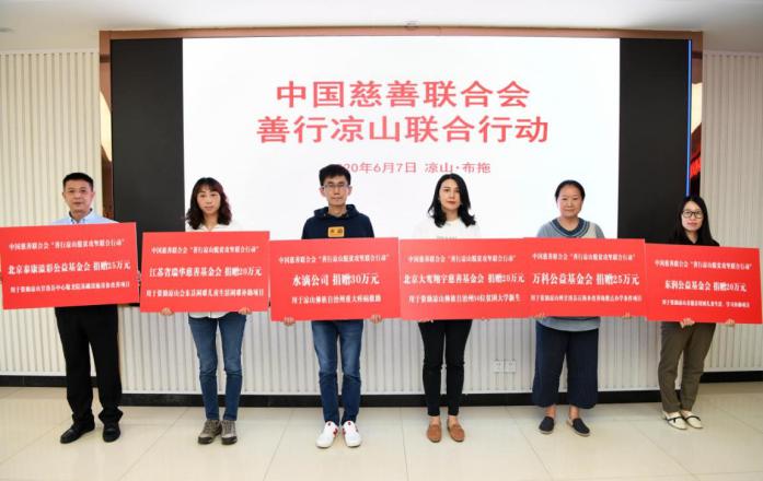 凉山彝族自治州司法局深化法治建设项目，助推社会和谐稳定