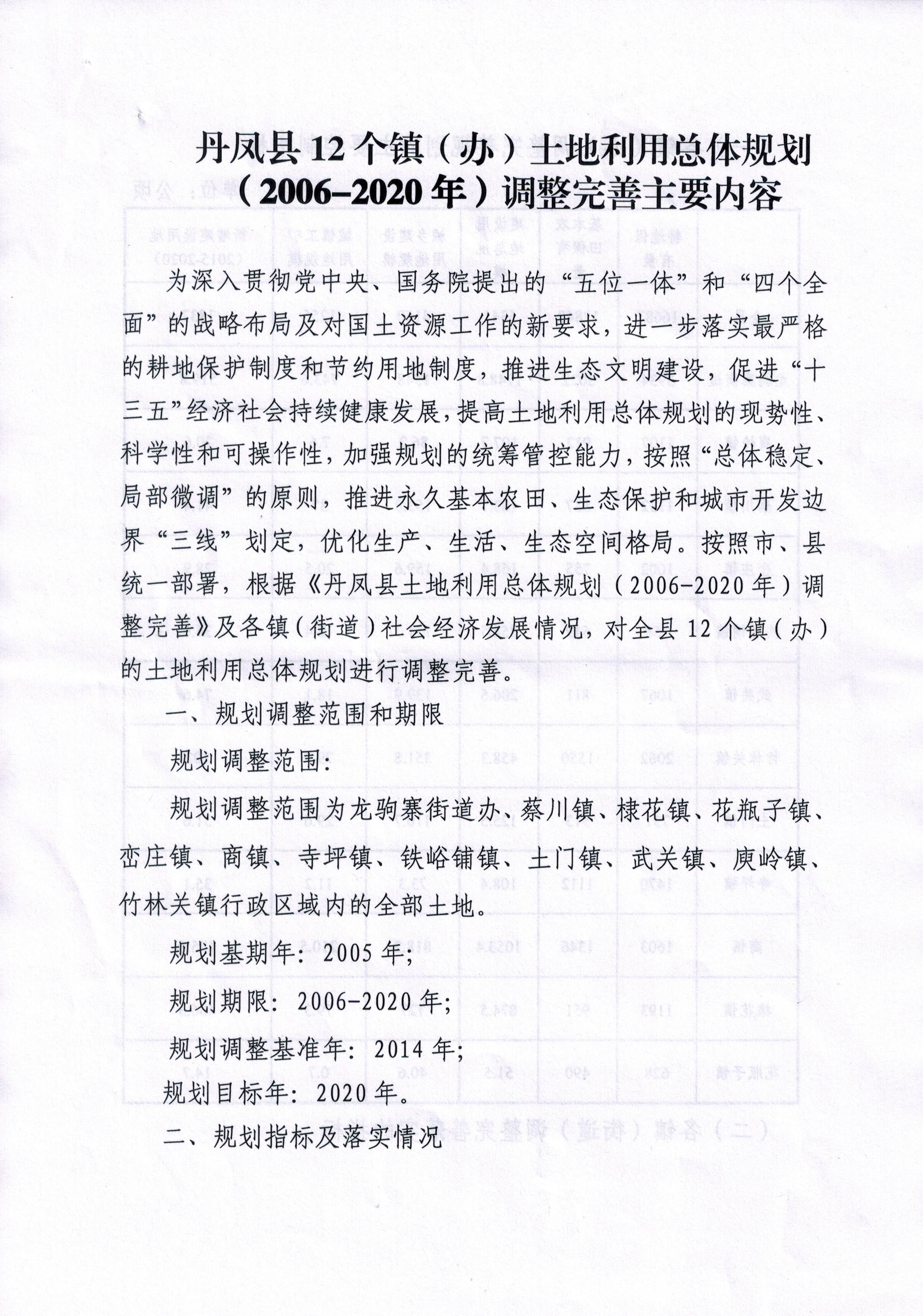 凤县统计局发展规划，迈向数据驱动的未来之路