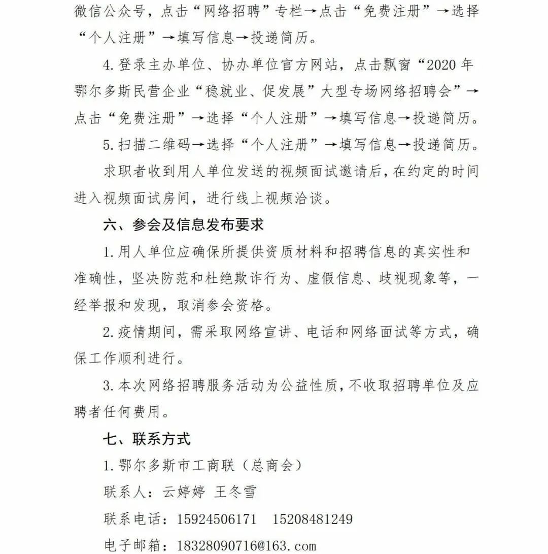 江桥蒙古族镇最新招聘启事概览