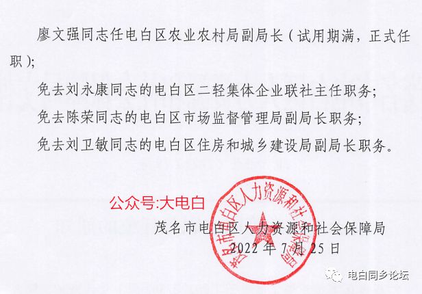 蒋邑村委会人事任命新成员，村级治理迈向新台阶