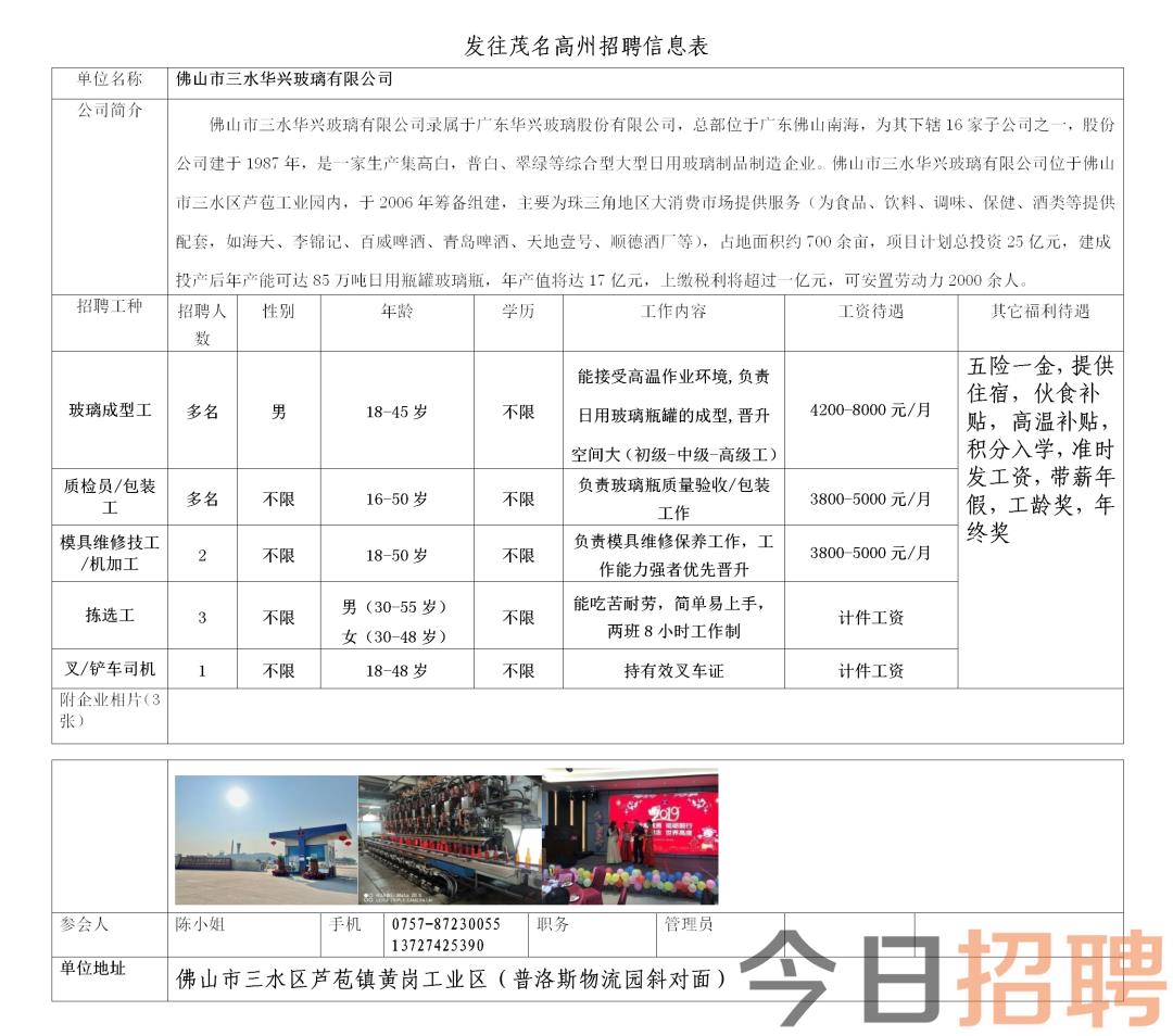 吉强镇最新招聘信息与职业机会深度探讨