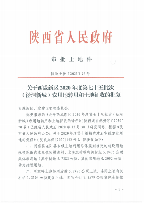 石头寨乡人事任命揭晓，引领未来发展的新篇章