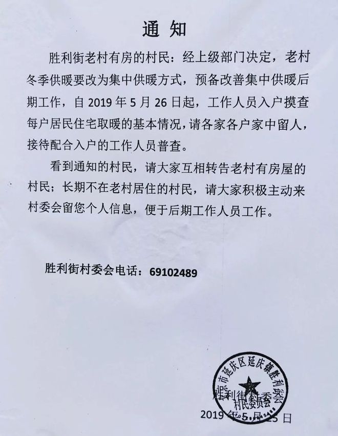 红路岭村委会最新招聘启事概览