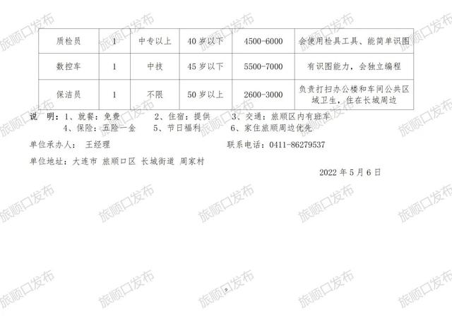 2024年12月9日 第30页