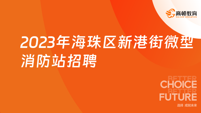 泗洪县市场监督管理局最新招聘启事概览