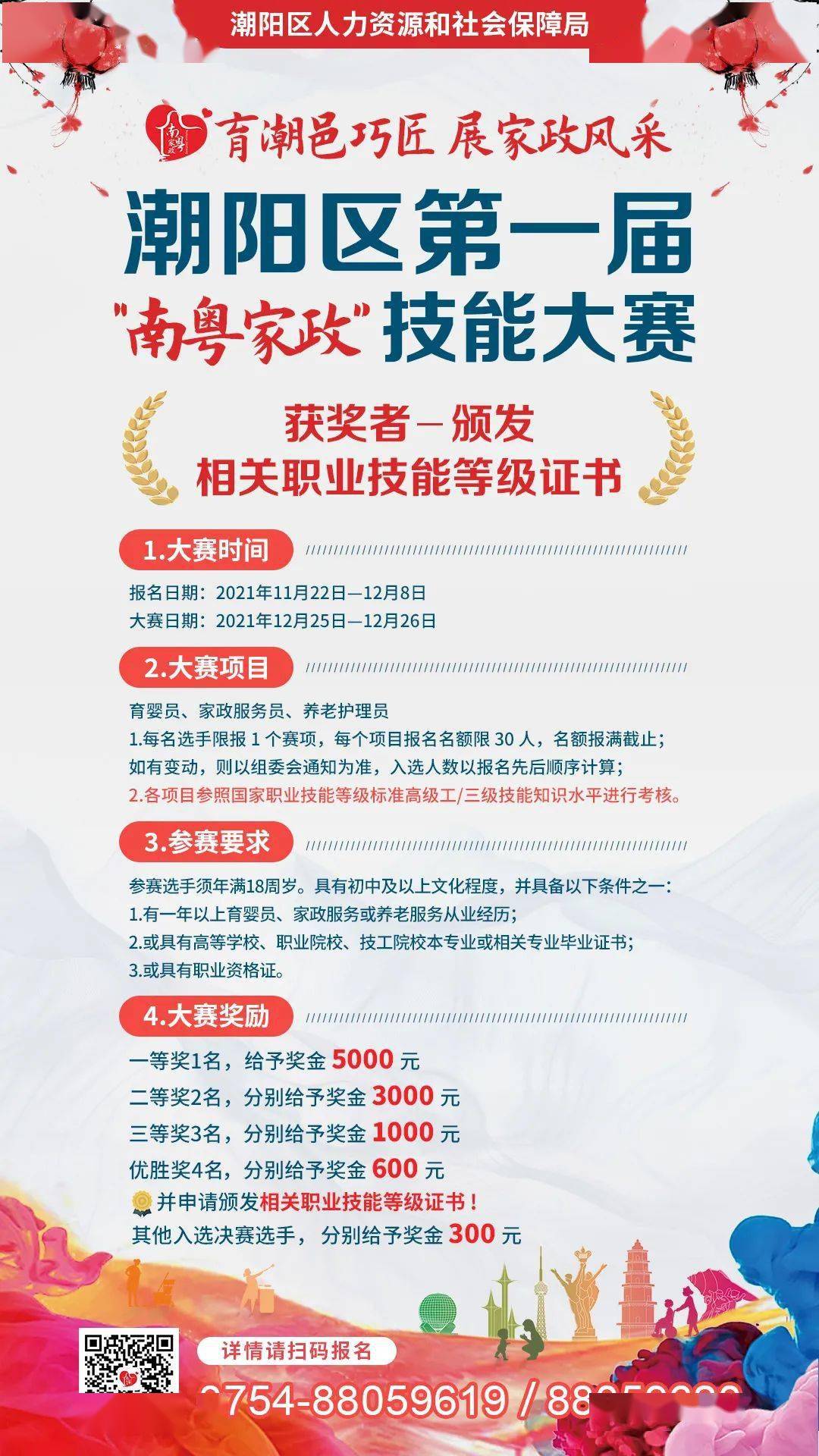 关上村民委员会招聘公告新鲜出炉！