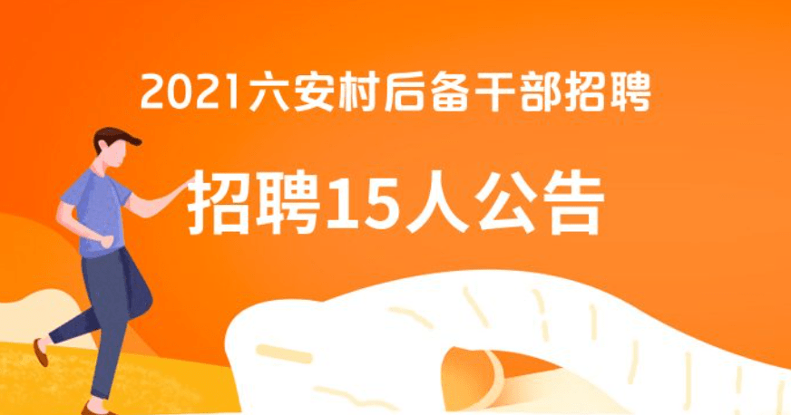 六间房乡最新招聘信息全面解析