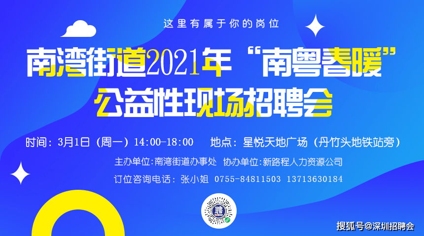 欢喜街道最新招聘信息总览