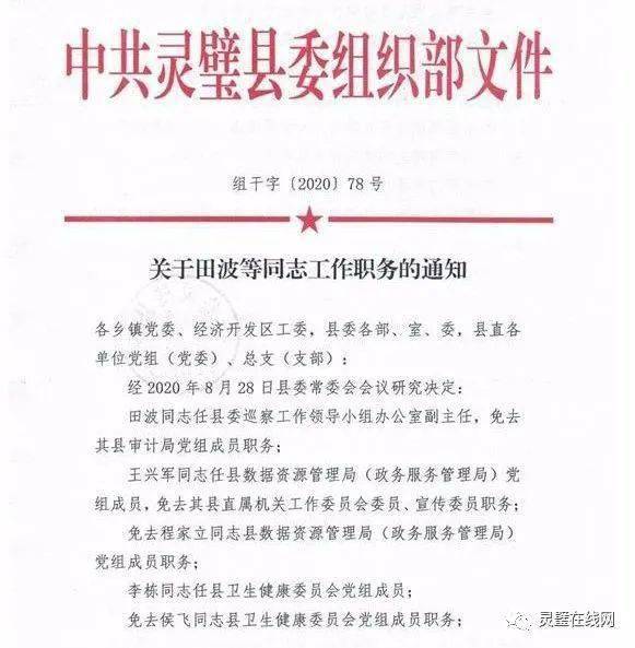 广昌县殡葬事业单位人事任命最新动态