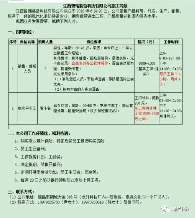 江西镇最新招聘信息全面汇总