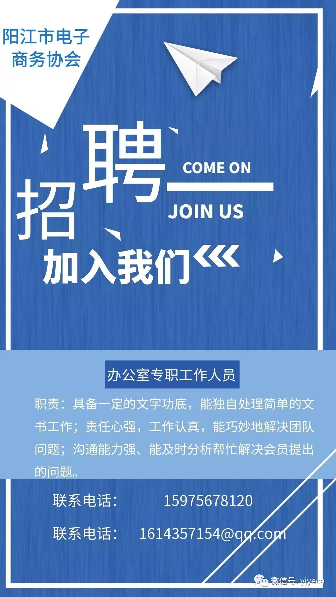 阳江市市建设局最新招聘信息概览