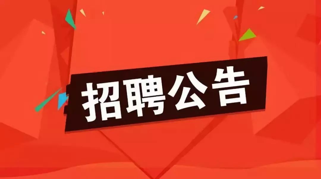 陆川县县级托养福利事业单位招聘启事概览