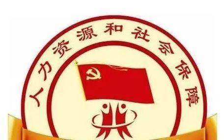 无极县人力资源和社会保障局新项目启动，助力县域经济高质量发展