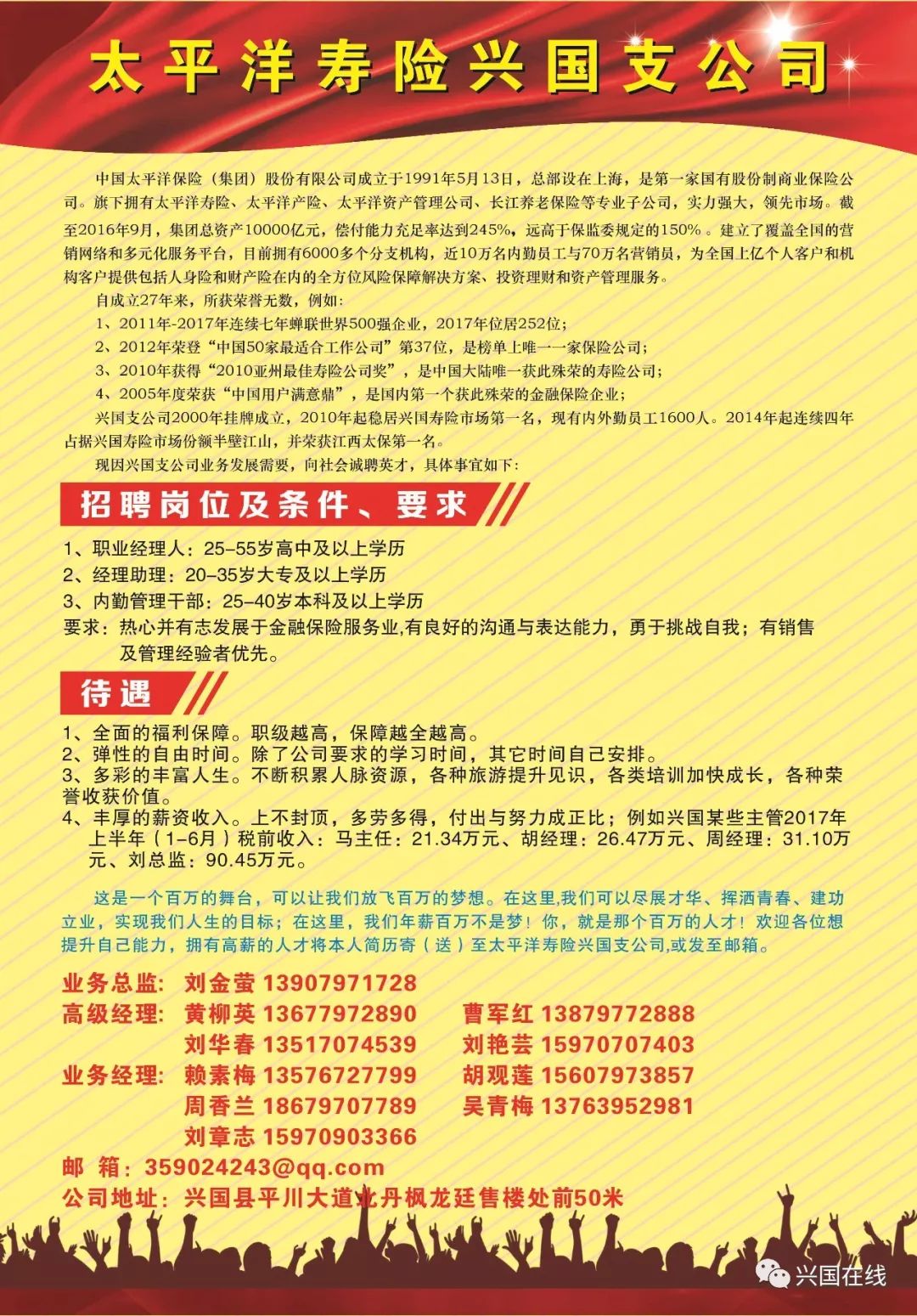 兴国县体育局最新招聘信息全面解析