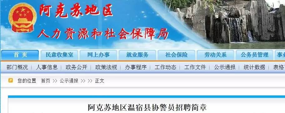 阿克陶县科技局最新招聘信息与职位详解概览