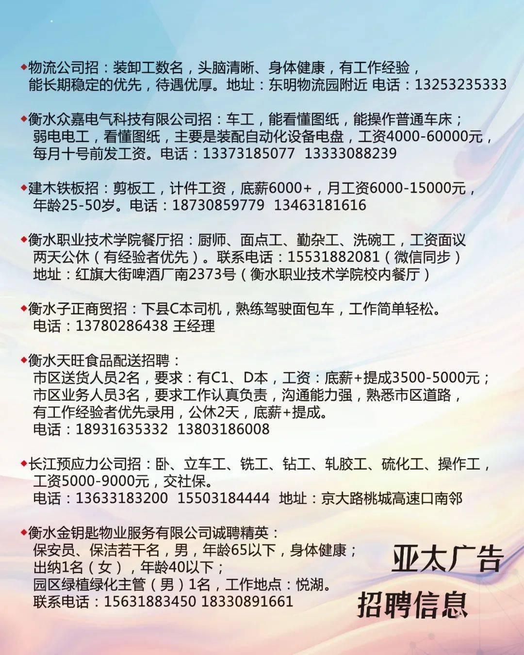 云潭镇最新招聘信息概览