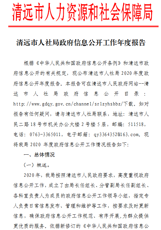 麻阳苗族自治县人力资源和社会保障局最新招聘全解析