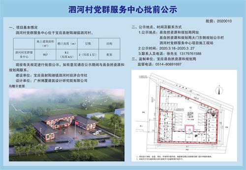 西湖湾村委会新项目重塑乡村魅力，推动可持续发展进程启动