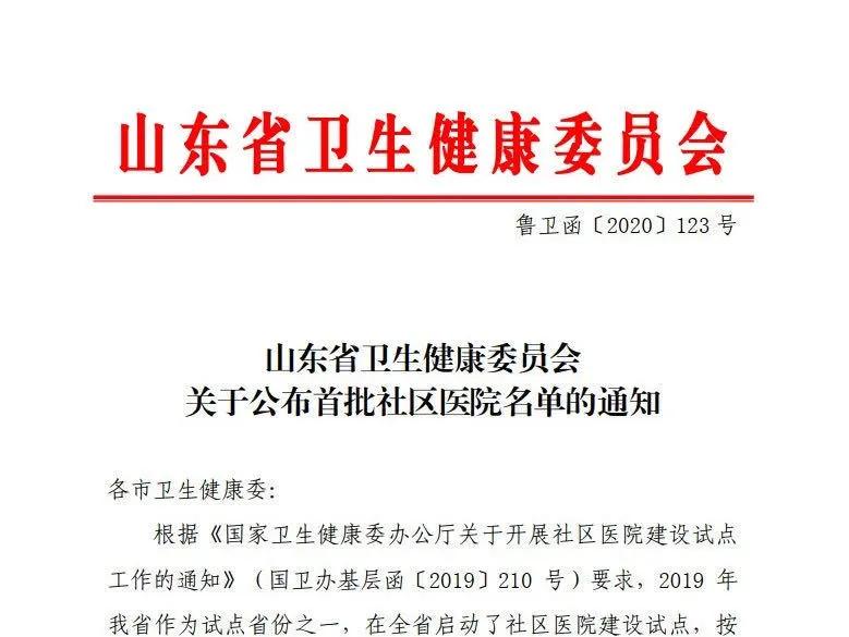 宁阳县计划生育委员会最新发展规划