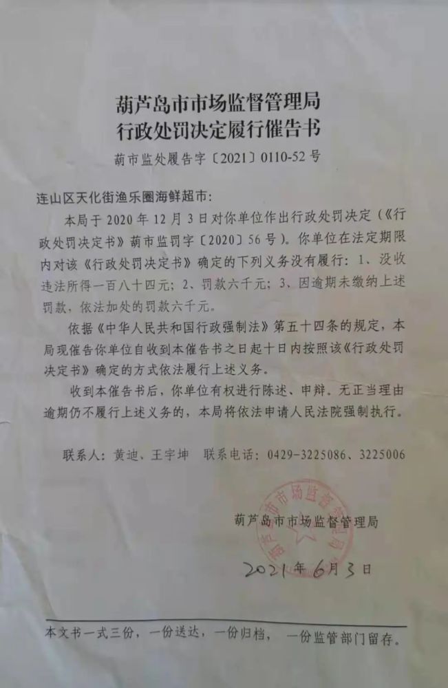 南木林县市场监督管理局人事任命推动市场监管事业再上新台阶