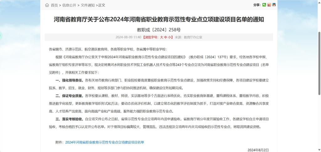 沽源县成人教育事业单位人事任命动态及影响分析