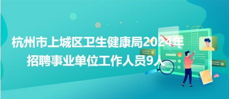 通海县卫生健康局最新招聘概览