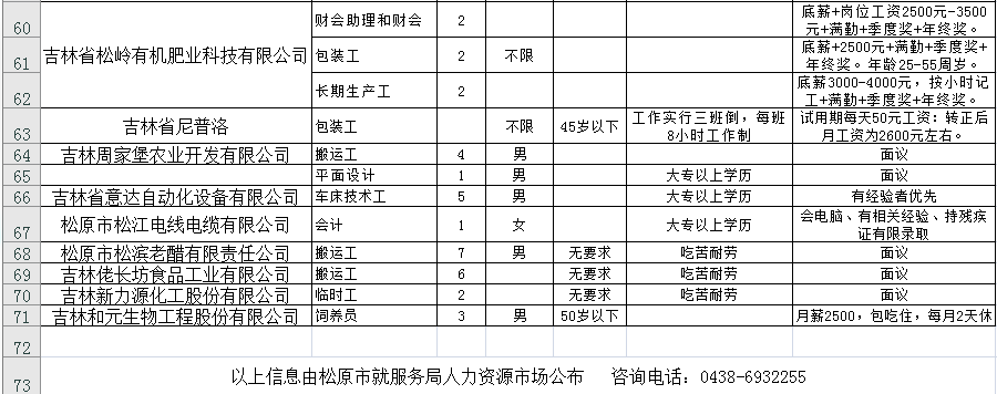 2024年12月16日 第10页