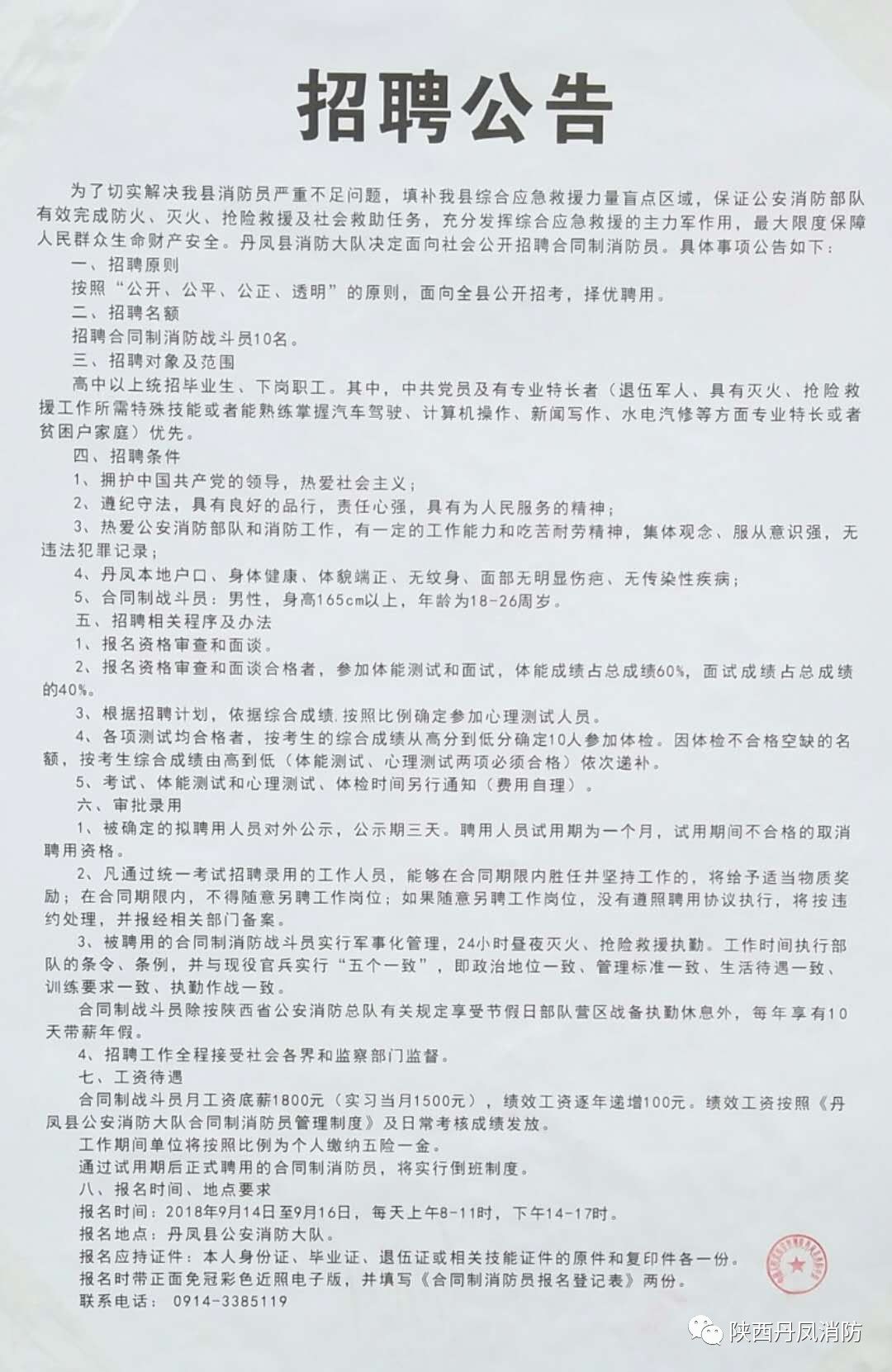 吴中区医疗保障局招聘信息与职业机会深度探讨