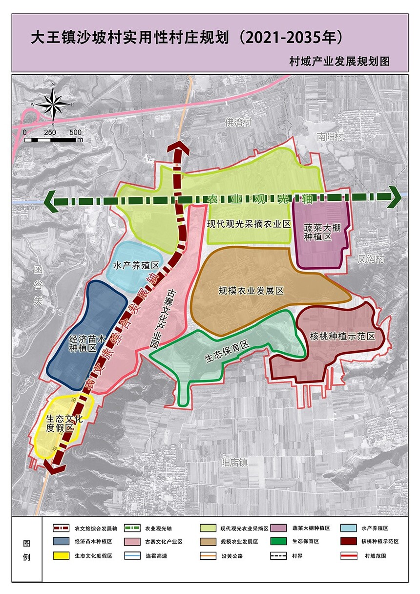 沙玛村未来繁荣蓝图，最新发展规划揭秘