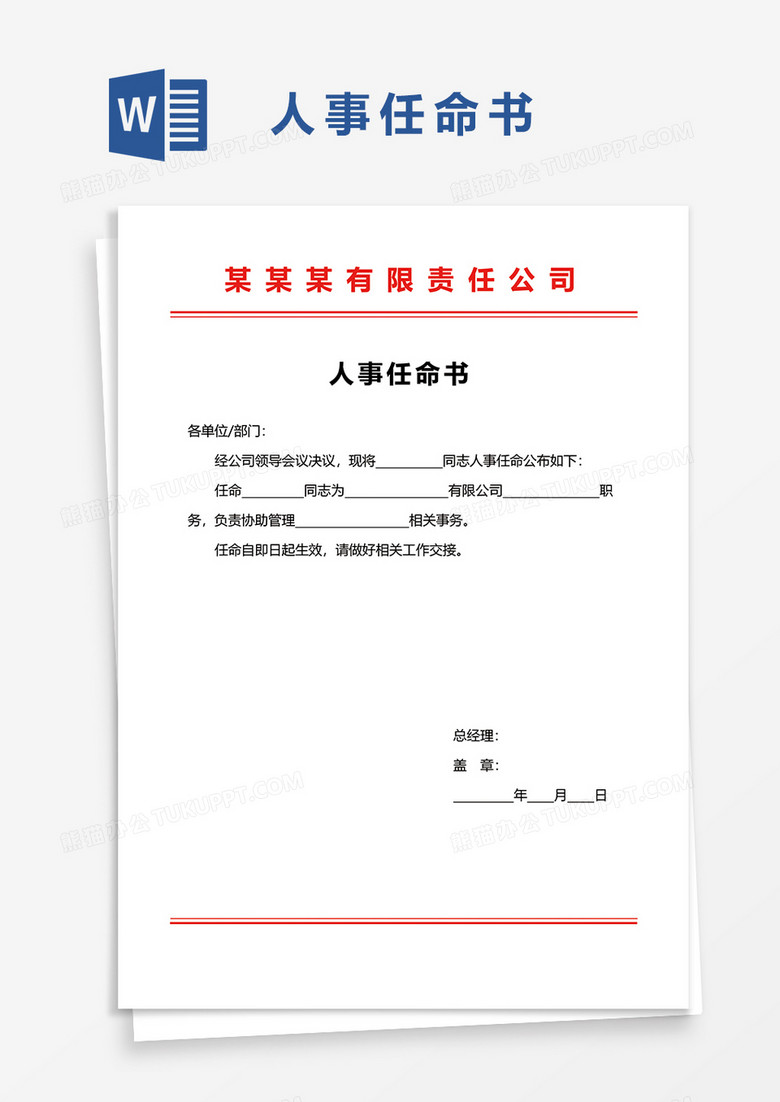 清新县康复事业单位最新人事任命，重塑未来康复事业的领导力