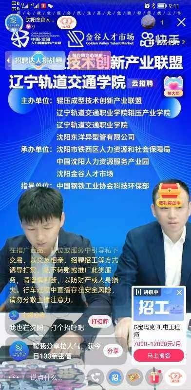 铁西区文化局招聘信息发布与工作机会深度探索