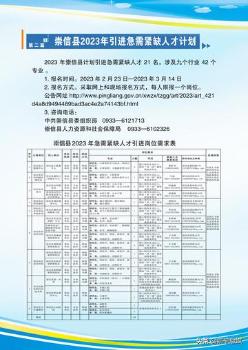 仁化县司法局最新招聘信息详解