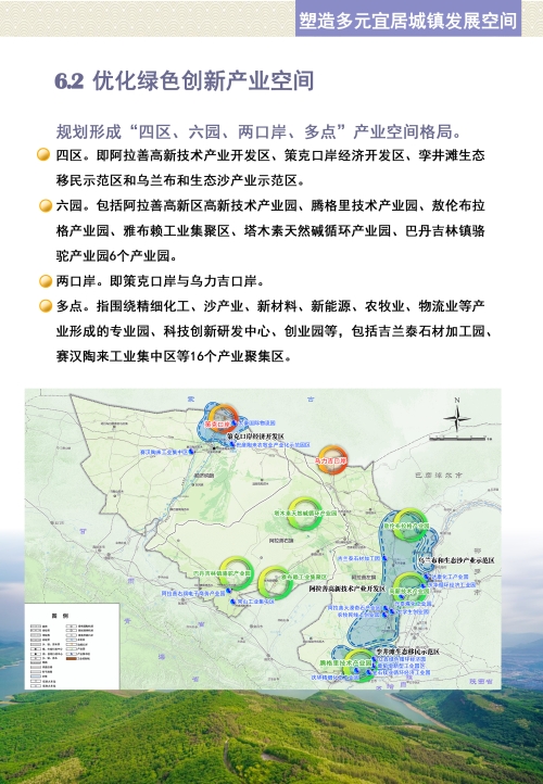 同德县科学技术和工业信息化局发展规划展望