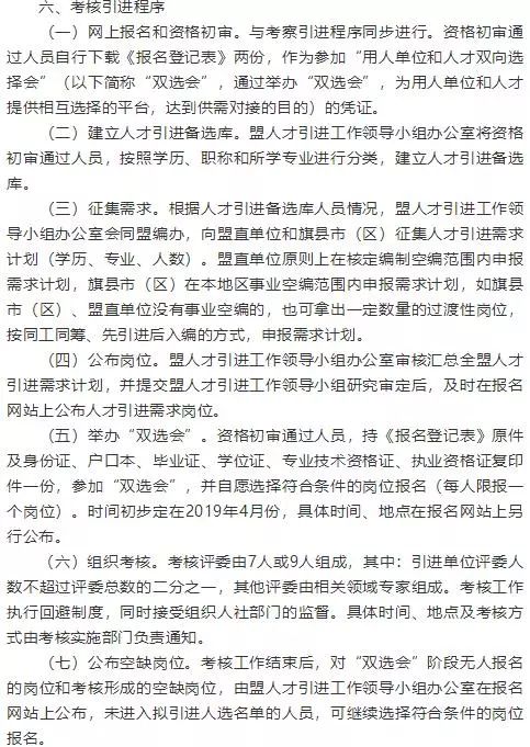 东川区成人教育事业单位最新发展规划