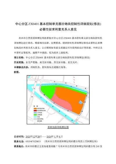 白塔区水利局最新发展规划