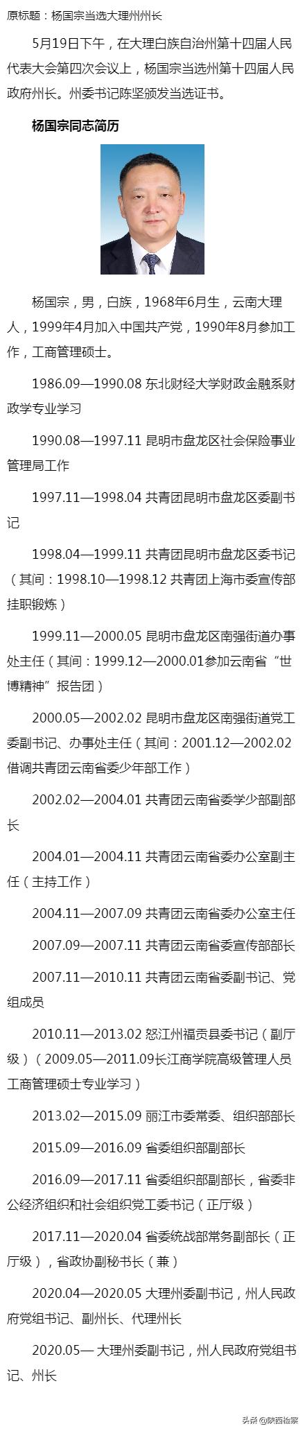 剑川县文化广电体育和旅游局人事任命，文化事业与旅游产业迎新繁荣篇章